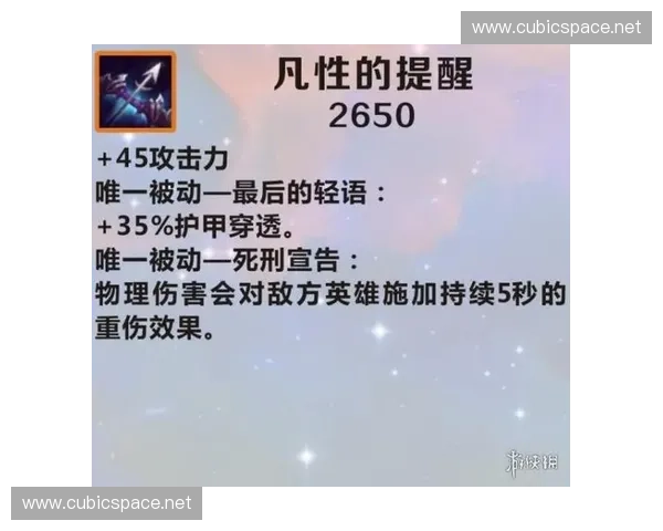 《穿甲装备解析与英雄搭配推荐 探索LOL穿透机制的最佳策略》